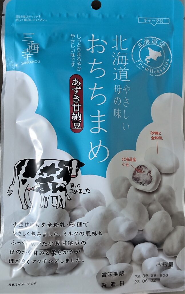 株式会社三海幸