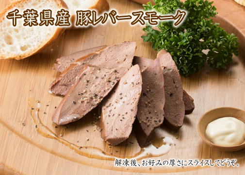 レバースモーク