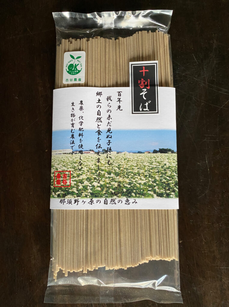 大田原市農産物ブランド化促進協議会