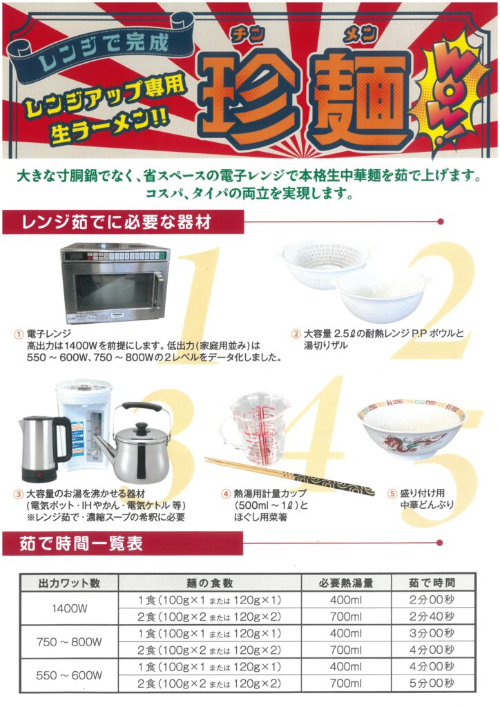 クリタ食品株式会社
