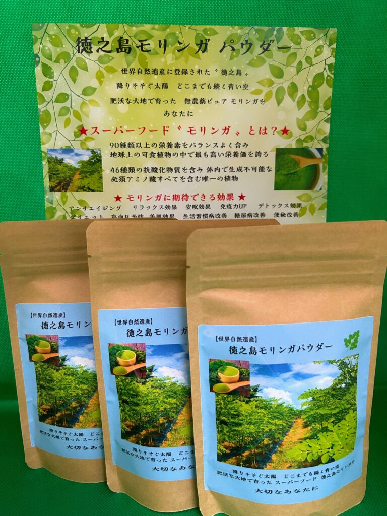 徳之島モリンガパウダー４０ｇ