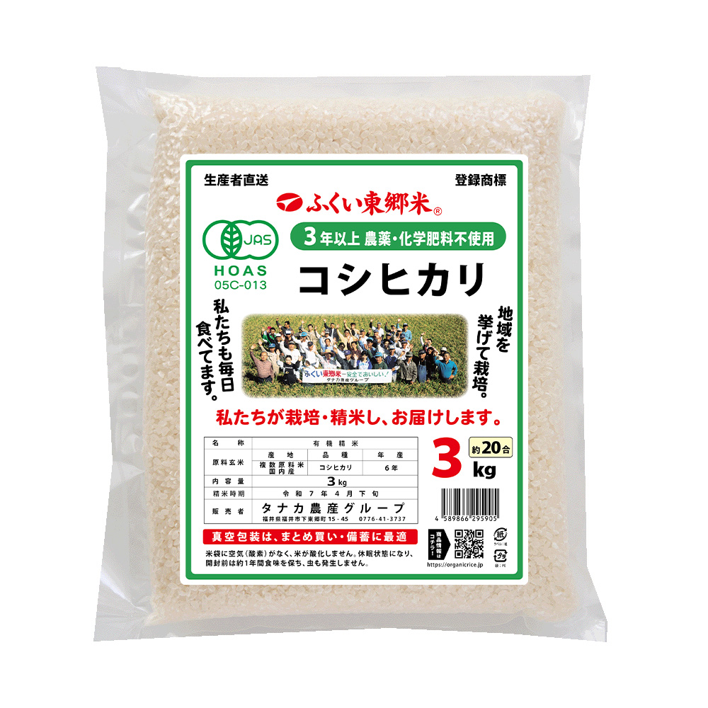 タナカ農産株式会社