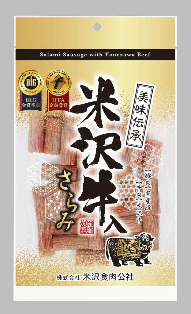 株式会社 米沢食肉公社