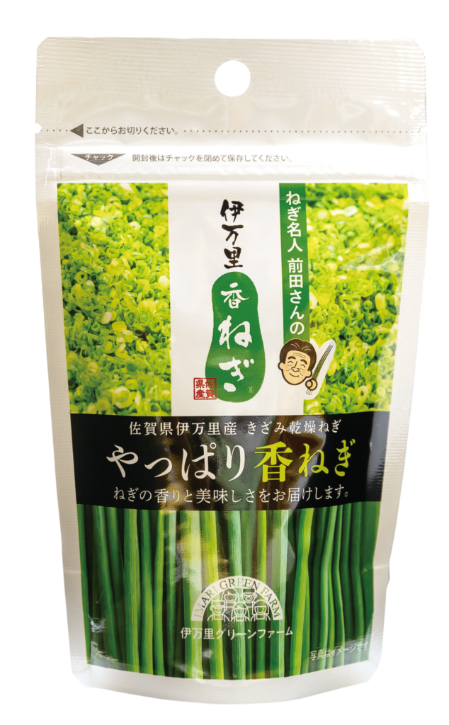 ㈲伊万里グリーンファーム（伊万里商工会議所）