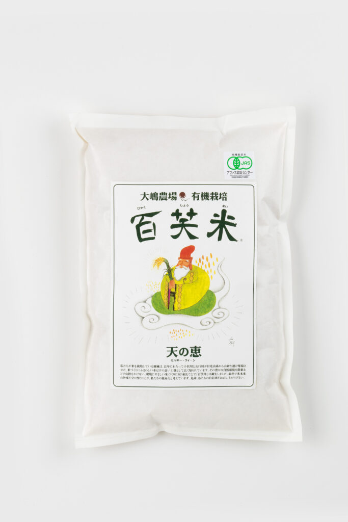 百笑米 (株)大嶋農場