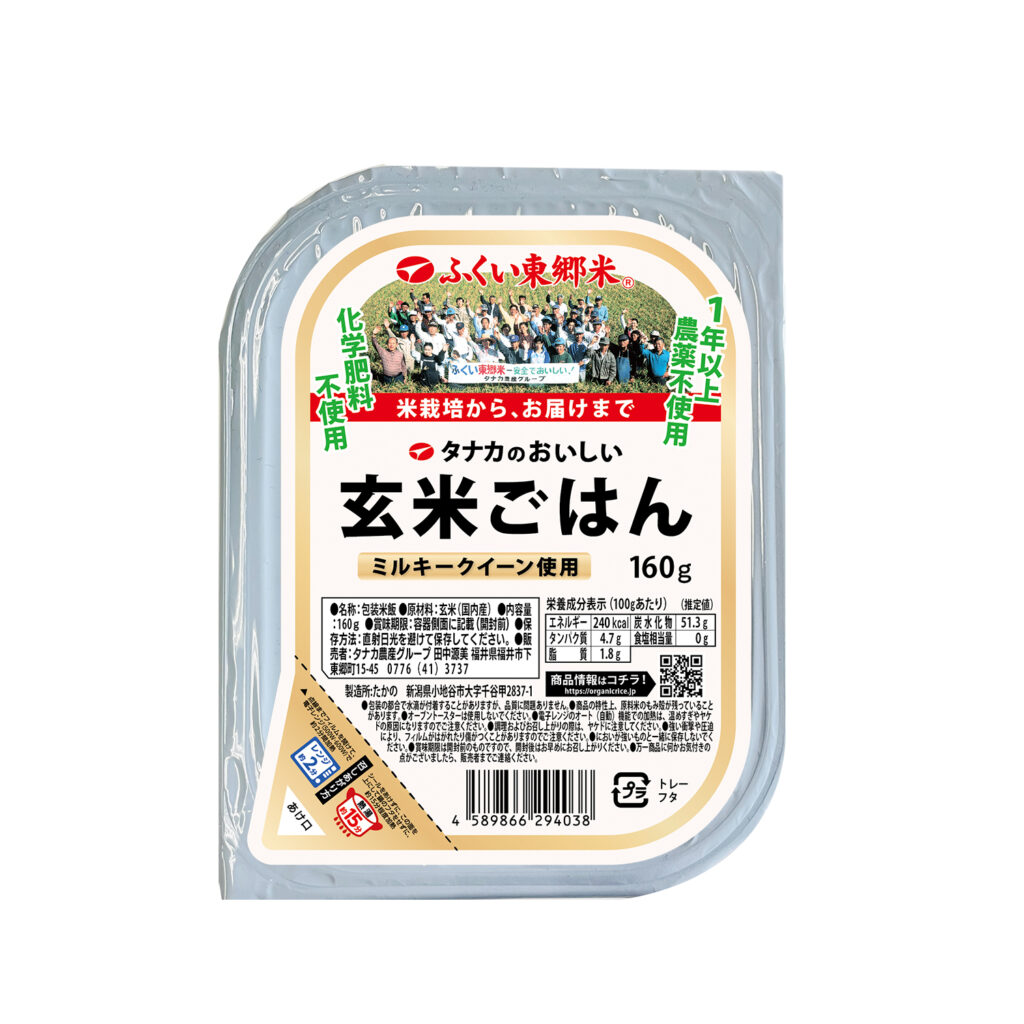 無農薬ミルキークイーンの玄米パックごはん