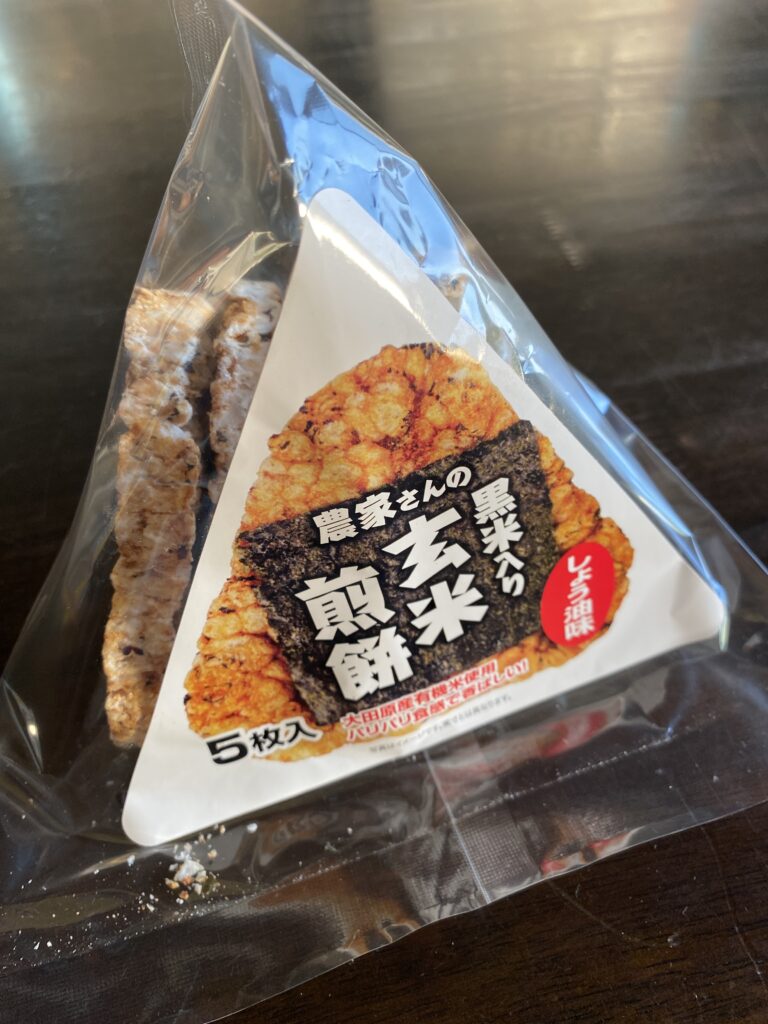 黒米入り玄米煎餅