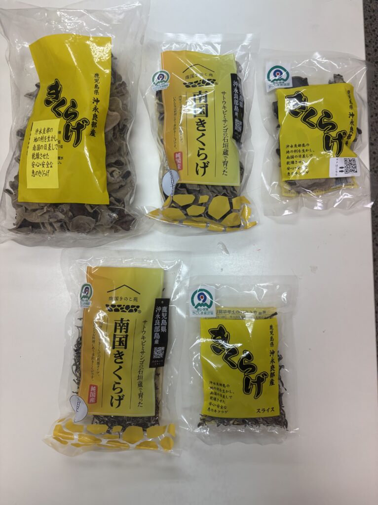 乾燥きくらげ