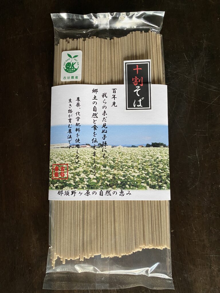 古谷農産