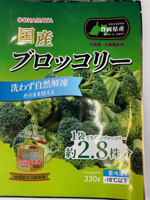 株式会社大濱屋農園