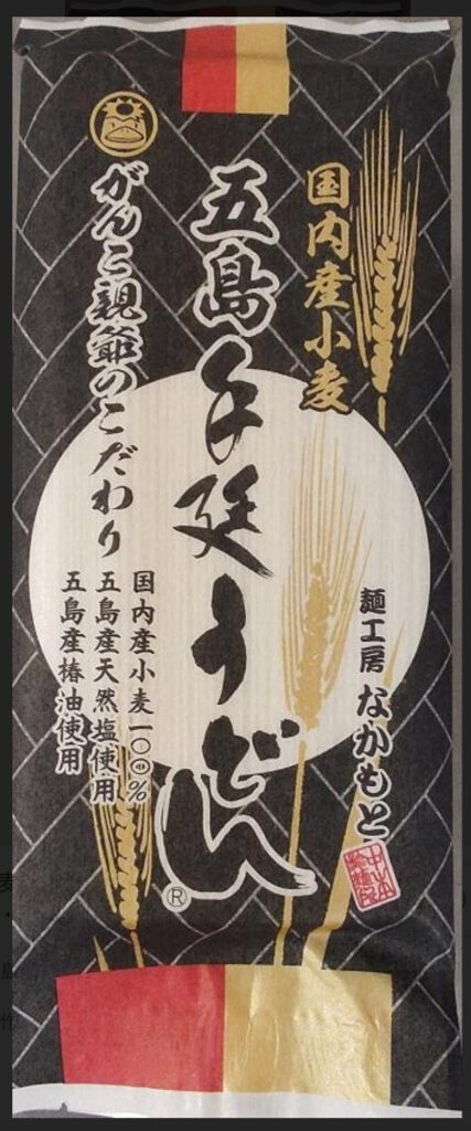 五島市
