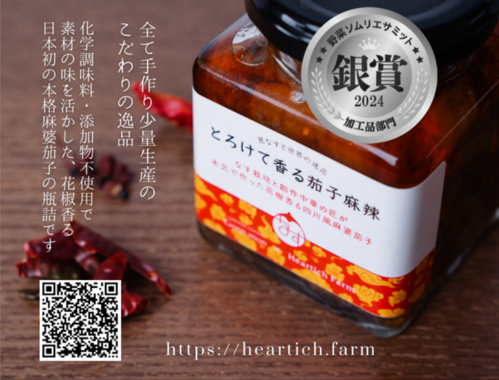 ハーティッチファーム