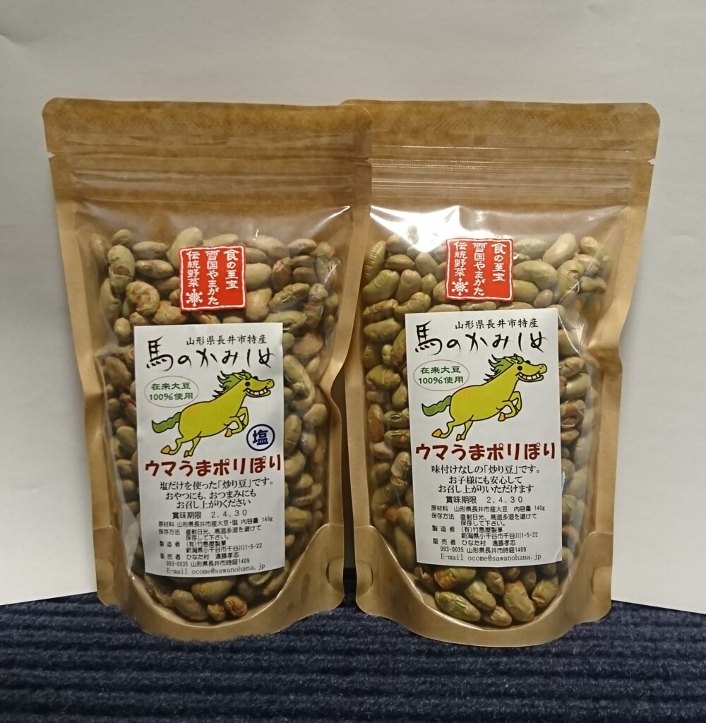 ウマうまポリポリ