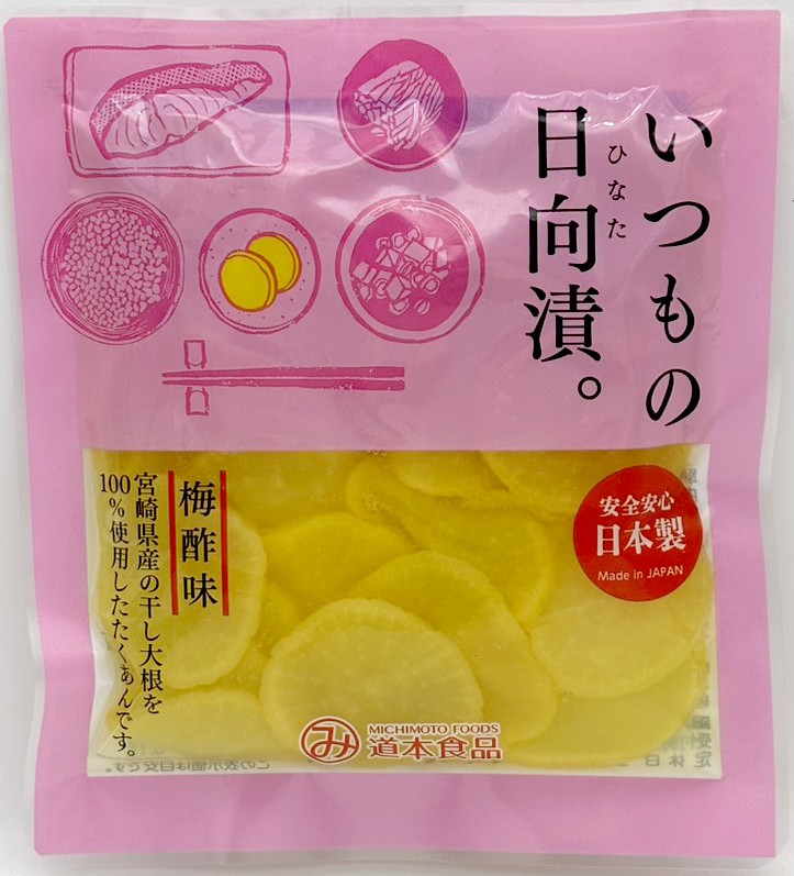 いつもの日向漬（梅酢味）