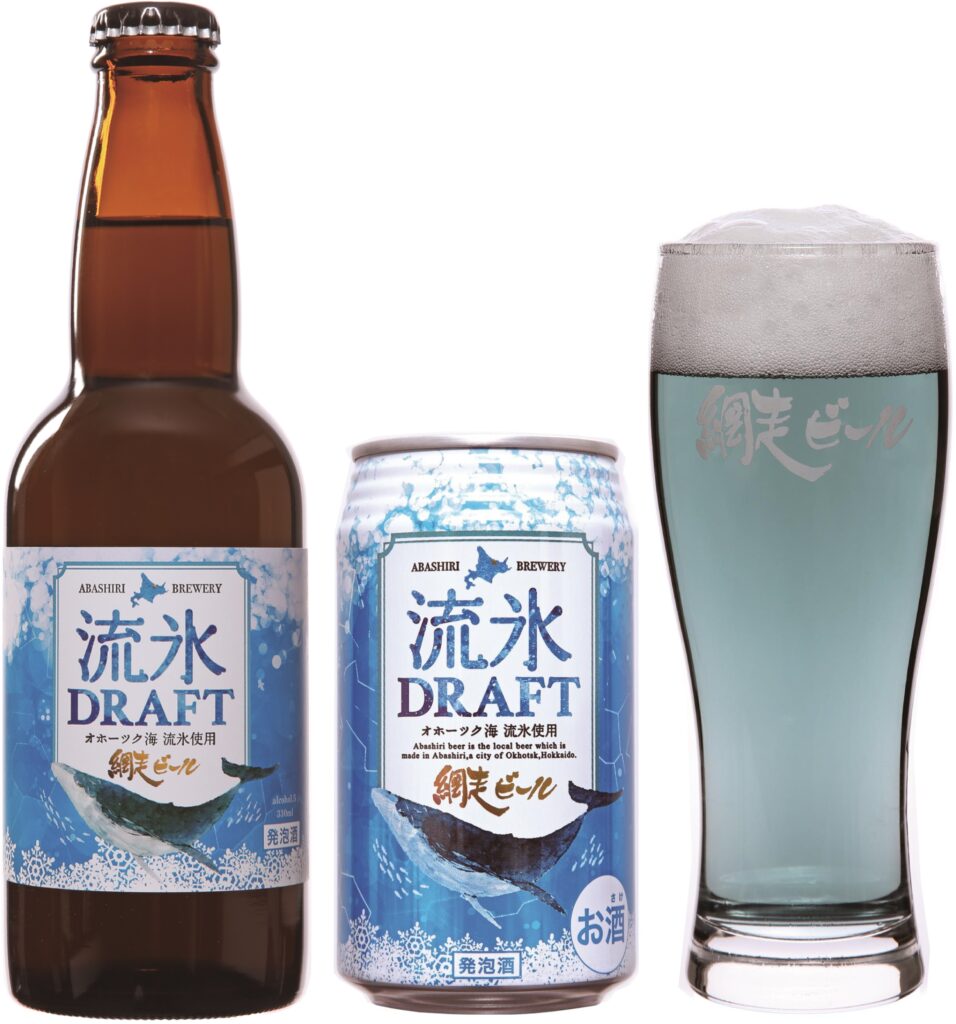 網走ビール 株式会社