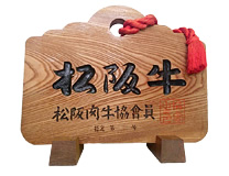 株式会社 ＪＡ全農みえミート