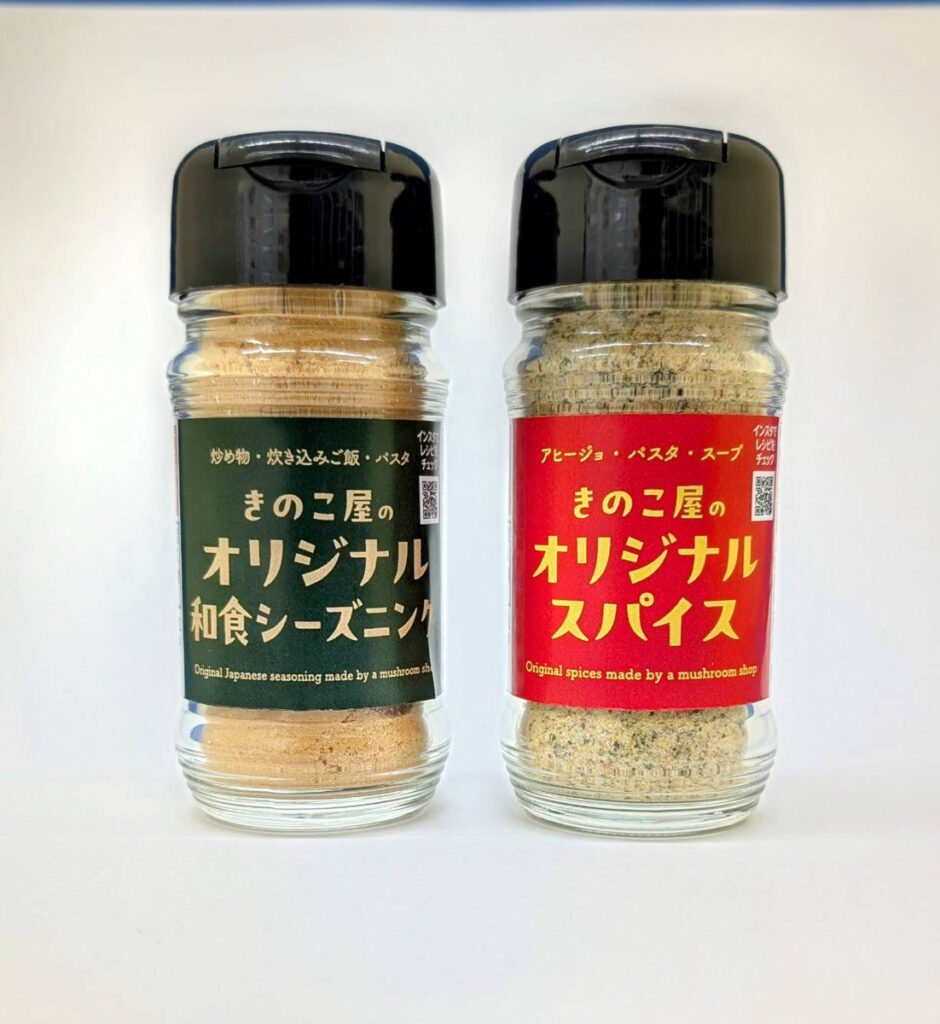 オリジナルスパイス＆和食シーズニング