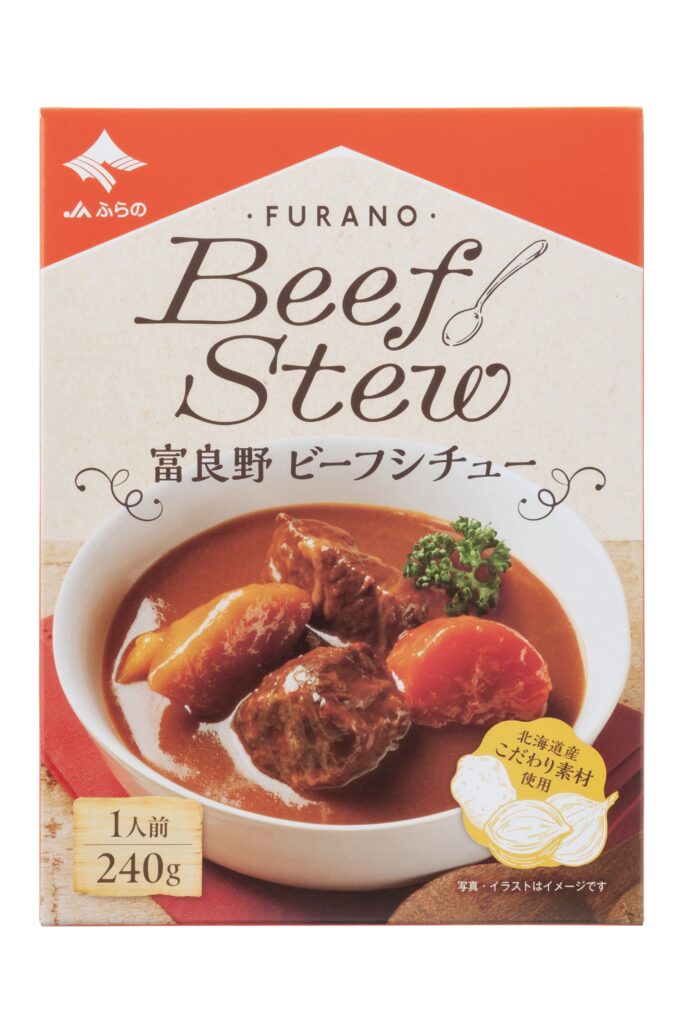 富良野ビーフシチュー