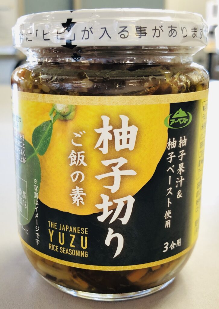 柚子切りご飯の素