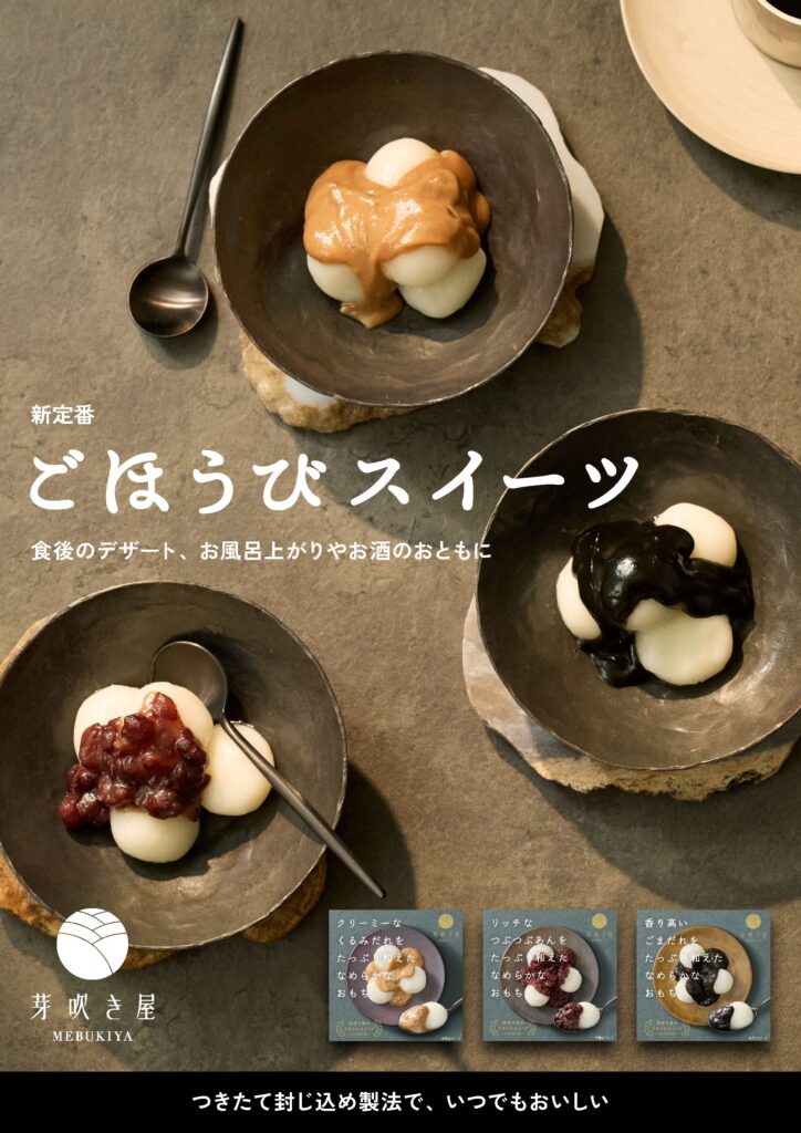 岩手阿部製粉 株式会社