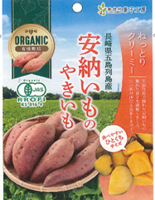 安納いものやきいも