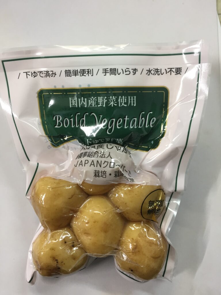 有機下茹で皮付きじゃがいも