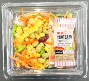 15品目のよくばりサラダ