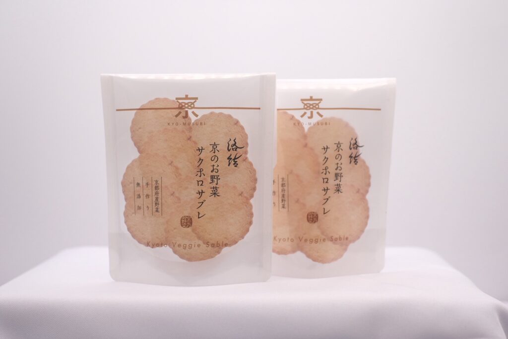 京のお野菜さくホロサブレ