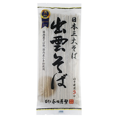 有限会社 本田商店