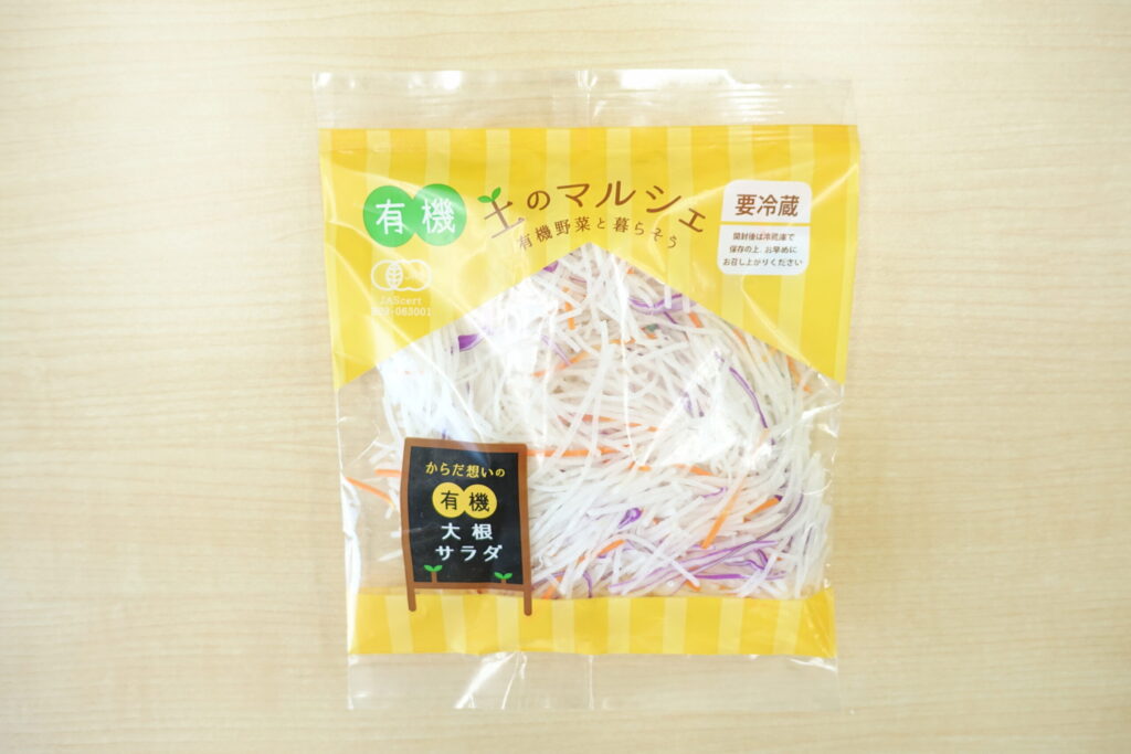 有機大根サラダ