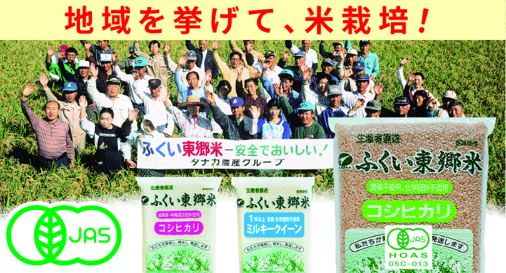 タナカ農産 株式会社