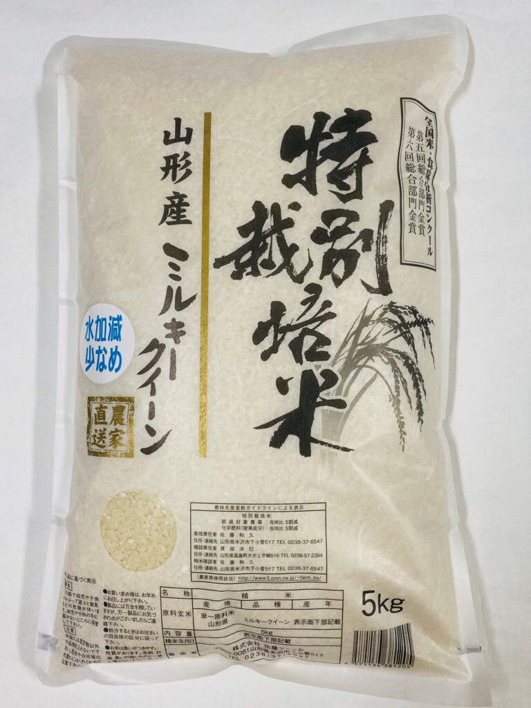 株式会社 佐藤ファーム