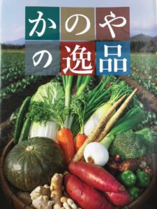 一般社団法人 鹿屋商工会議所