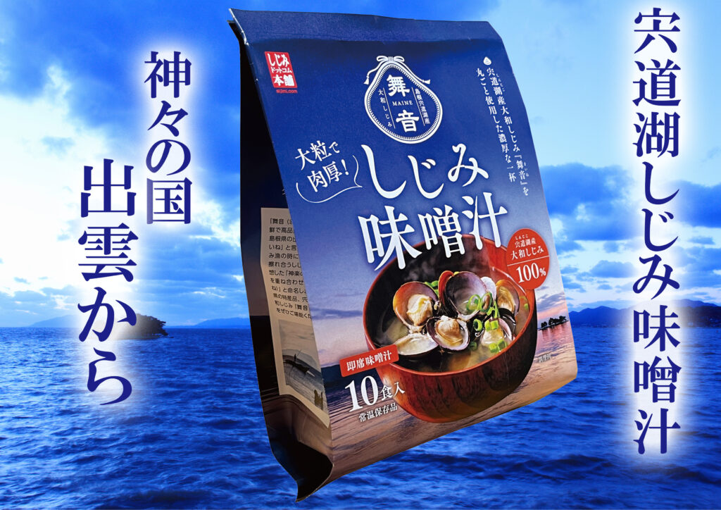 有限会社 宍道湖