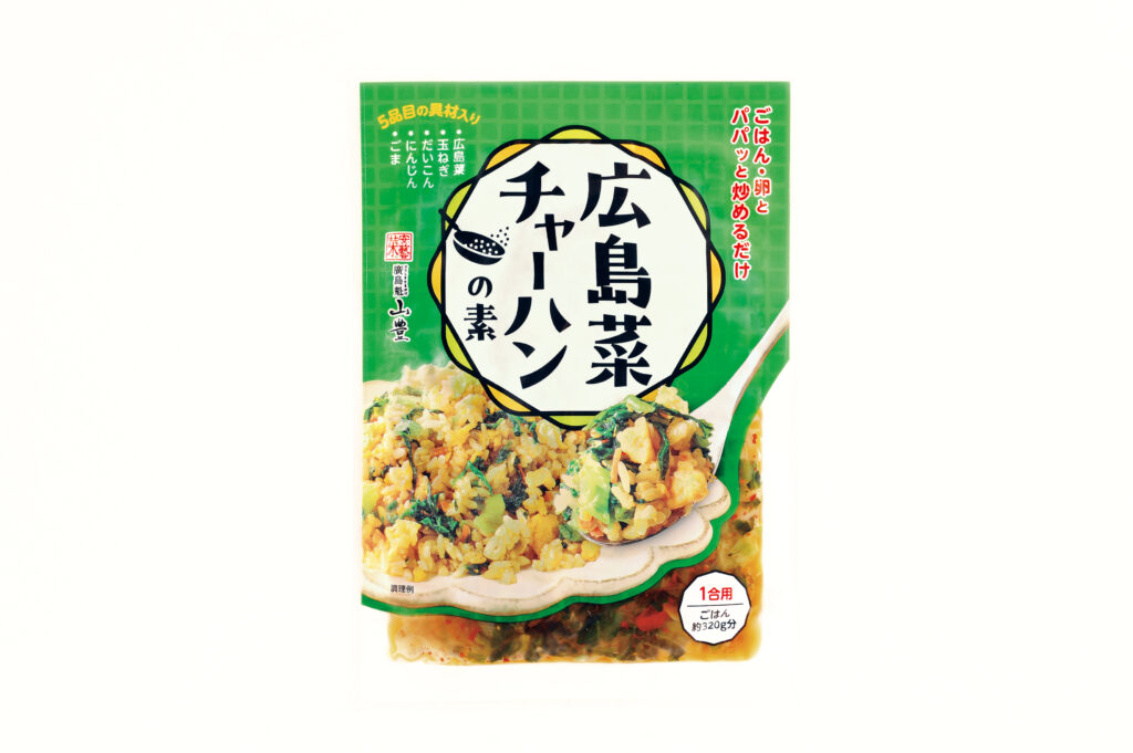 広島菜チャーハンの素