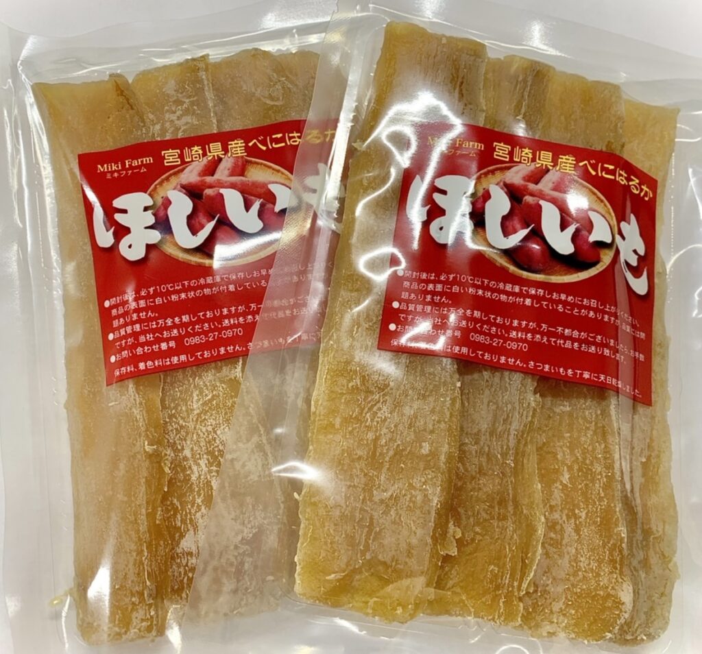 宮崎県産べにはるか　ほしいも