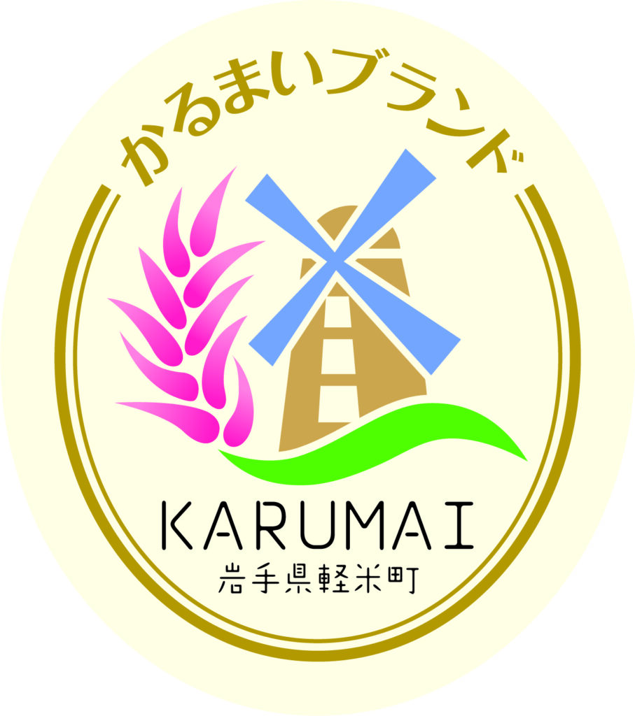 かるまいブランド②