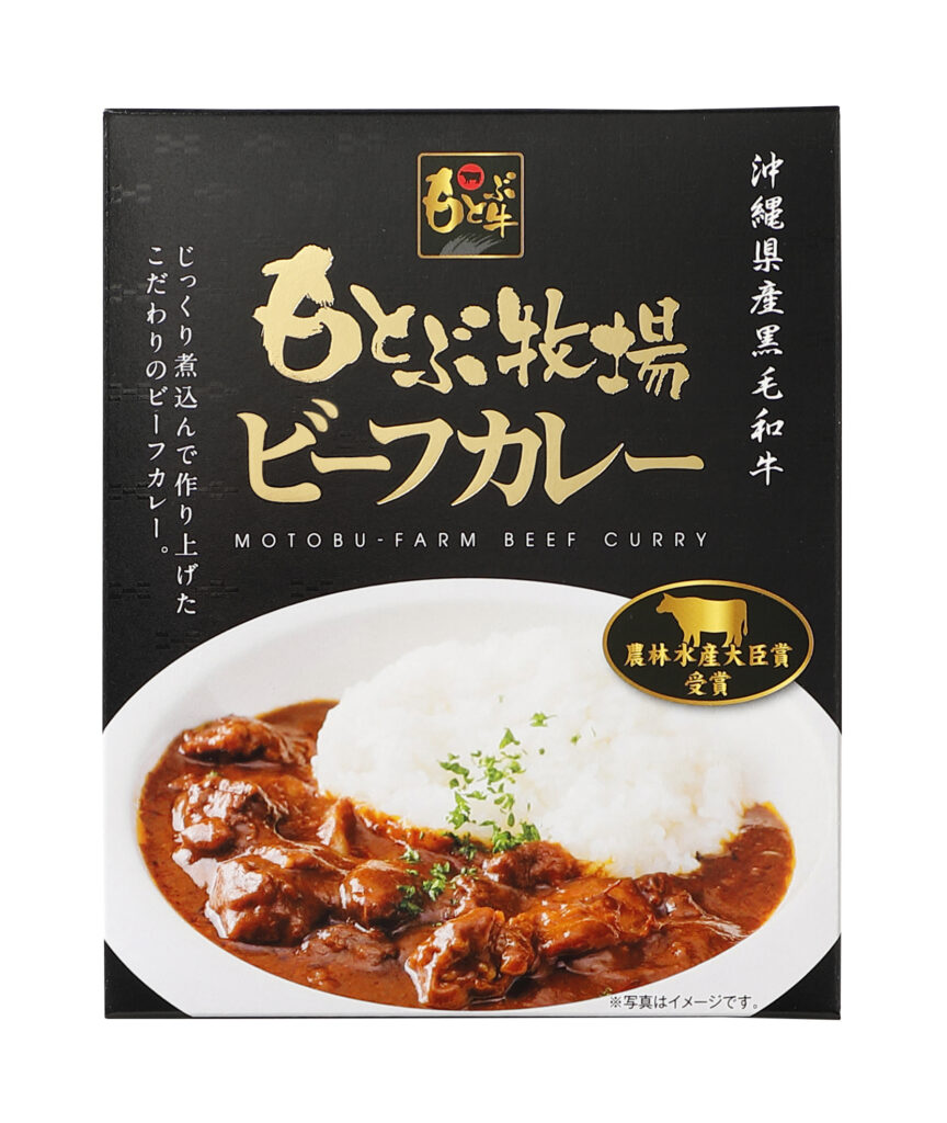 もとぶ牛　加工品各種