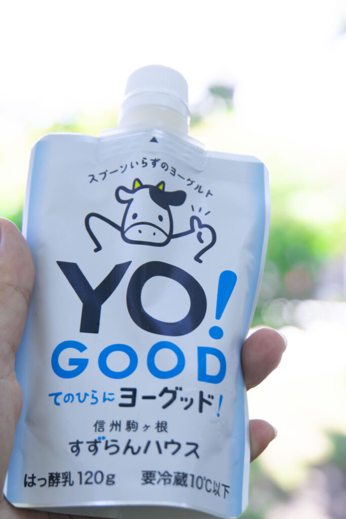すずらんハウス