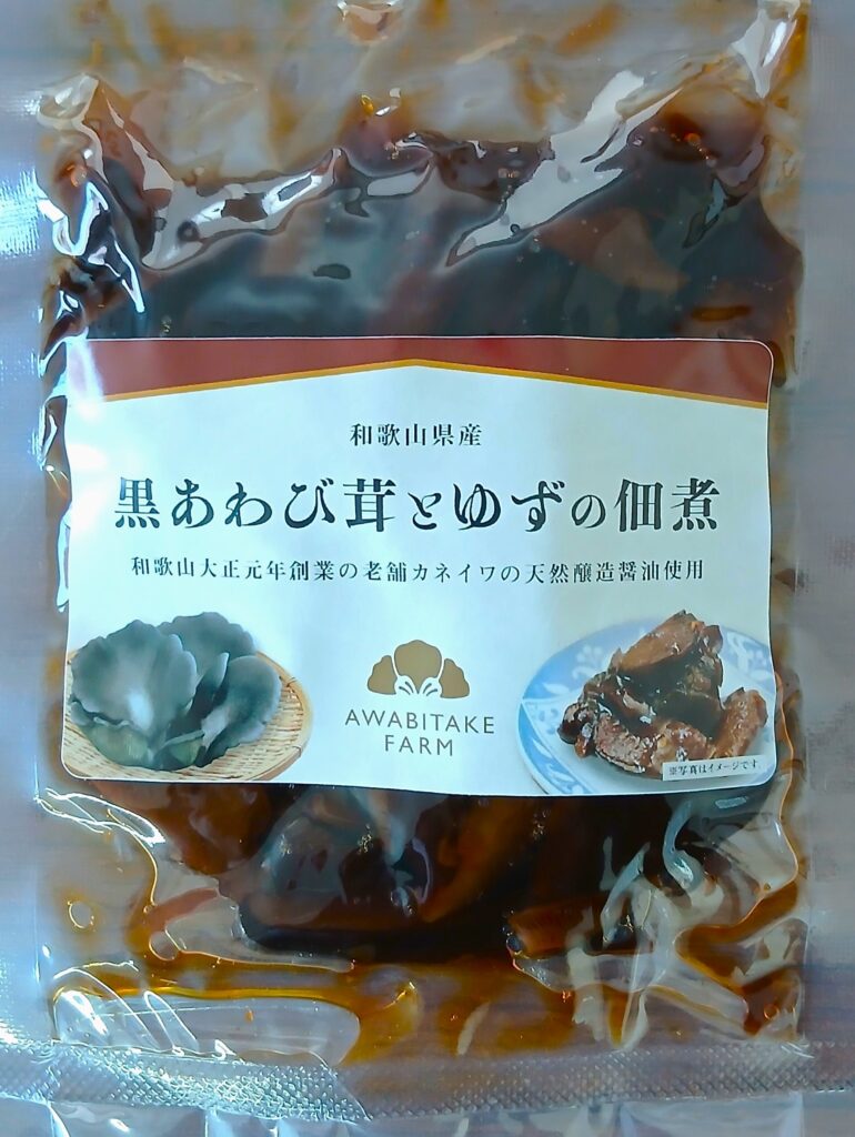 黒あわび茸とゆずの佃煮