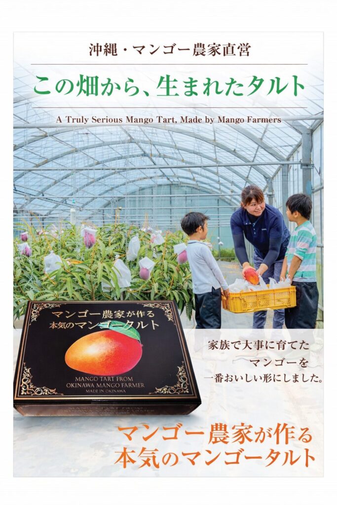 琉花ファーム
