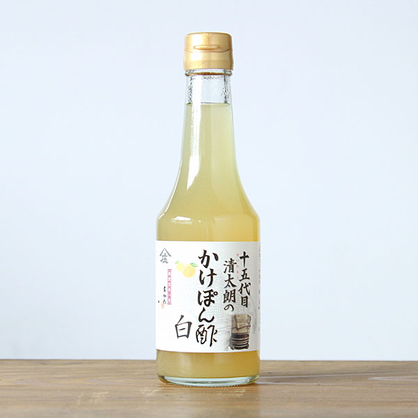 十五代目清太朗のかけぽん酢白