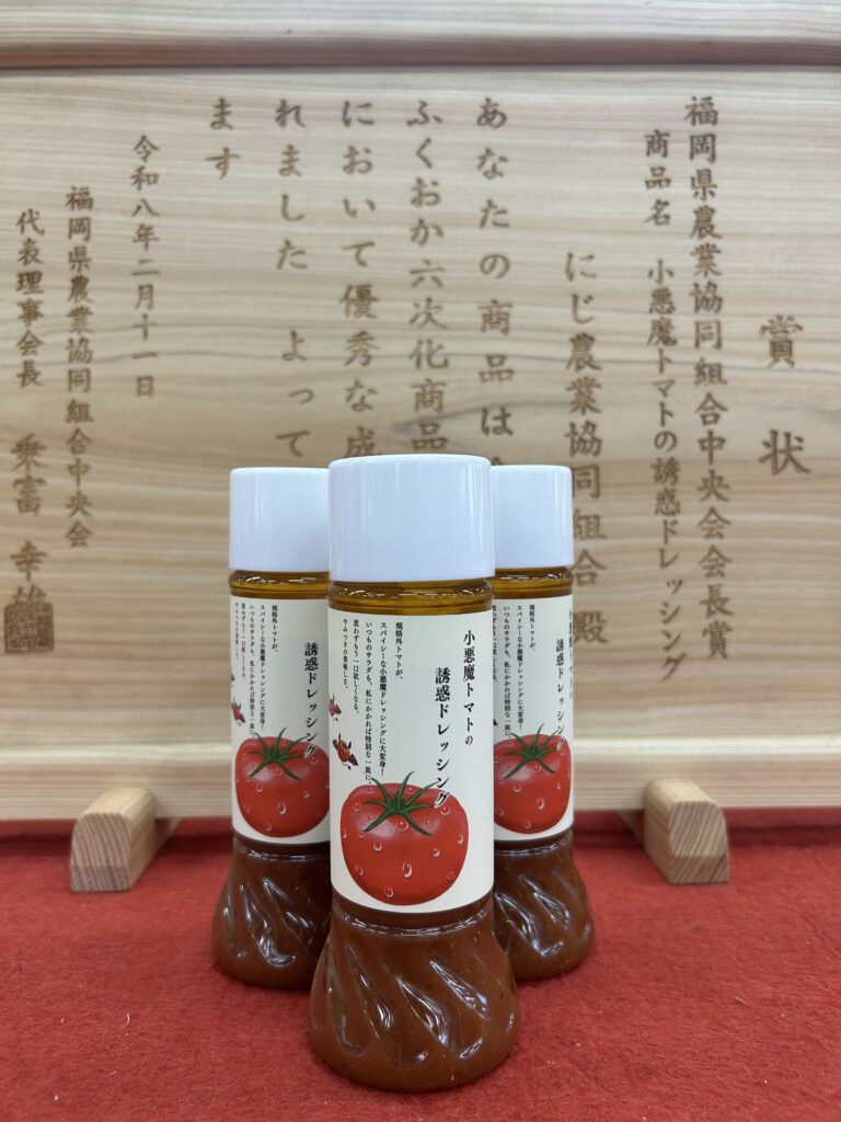 福岡久留米農業協同組合「にじの耳納の里」