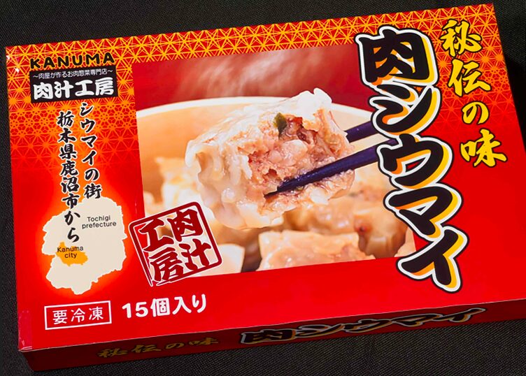 肉汁工房 鹿沼特産ニラ入り肉シウマイ