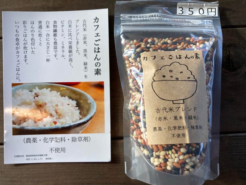 カフェごはんの素