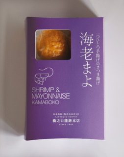 橋之口蒲鉾本店