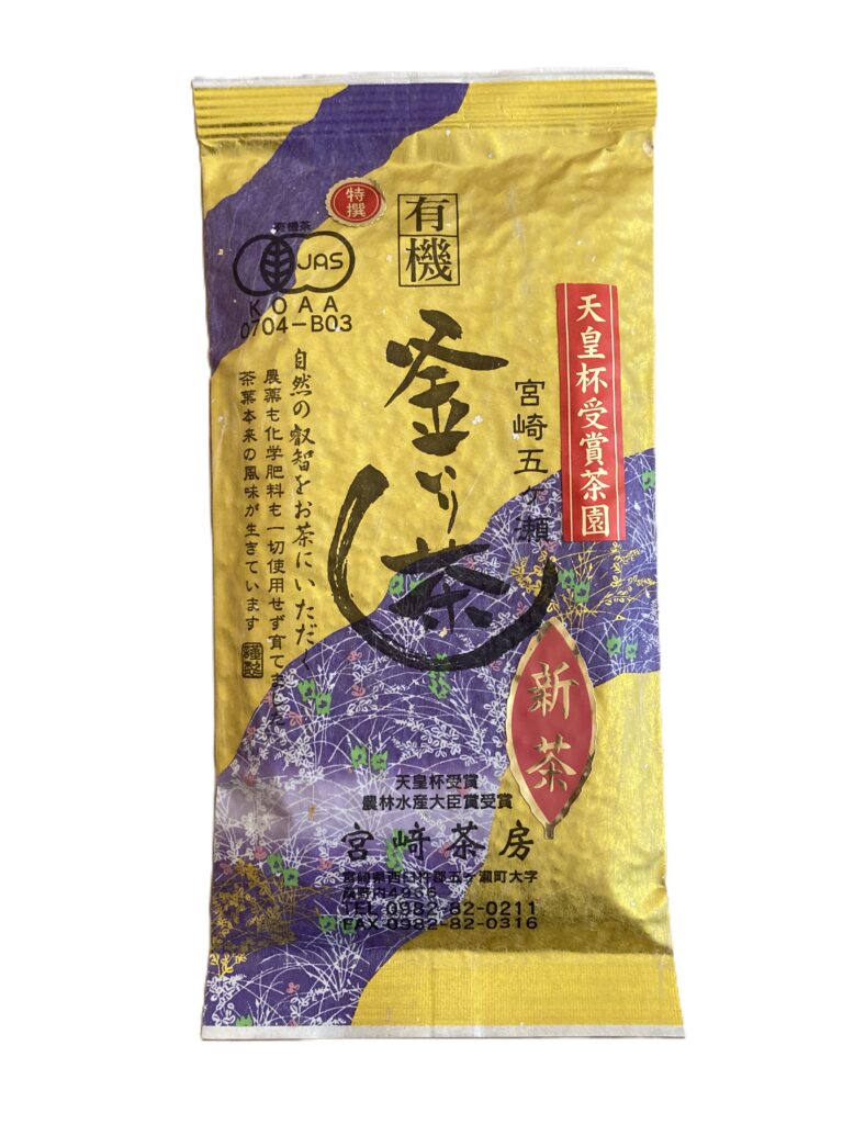 株式会社 宮﨑茶房