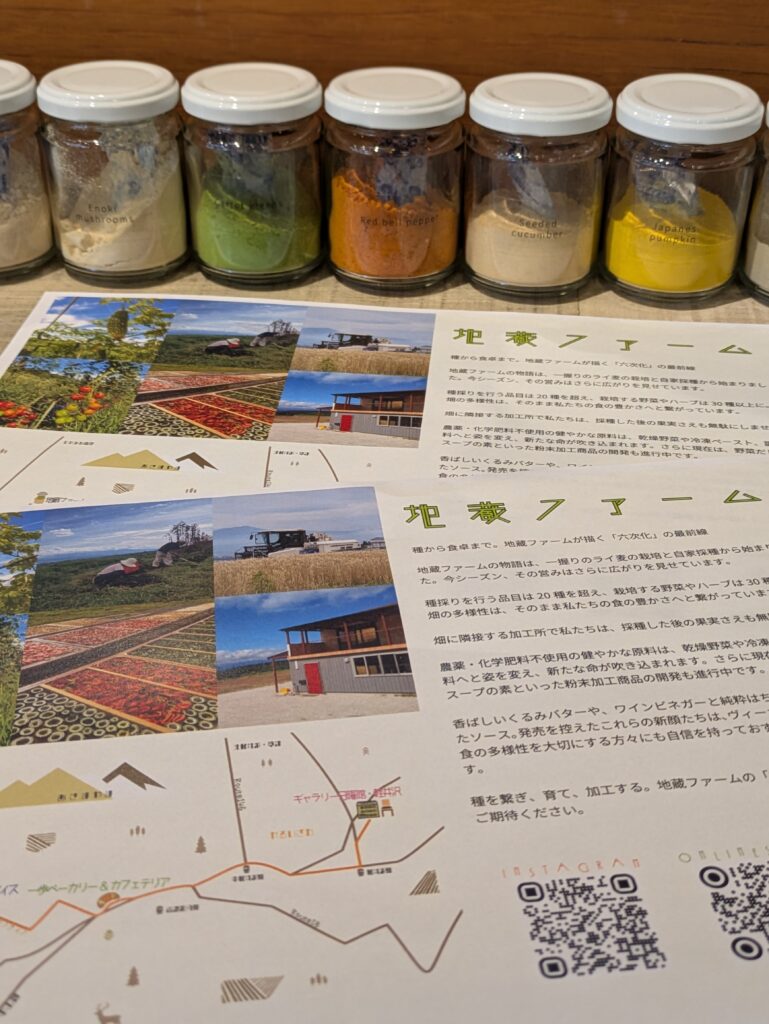 素乃味（野菜出汁パウダー）