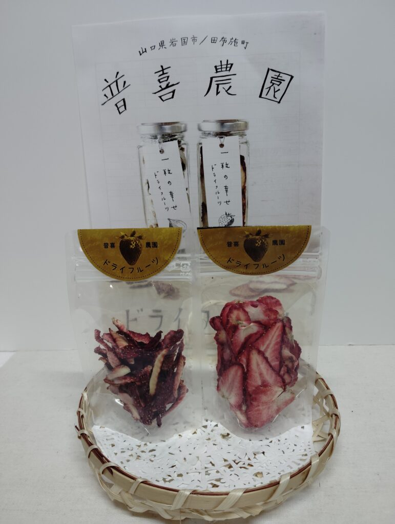 普喜農園