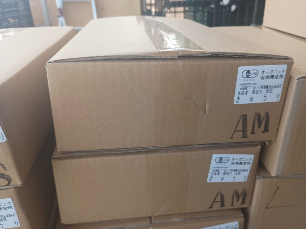 有機野菜